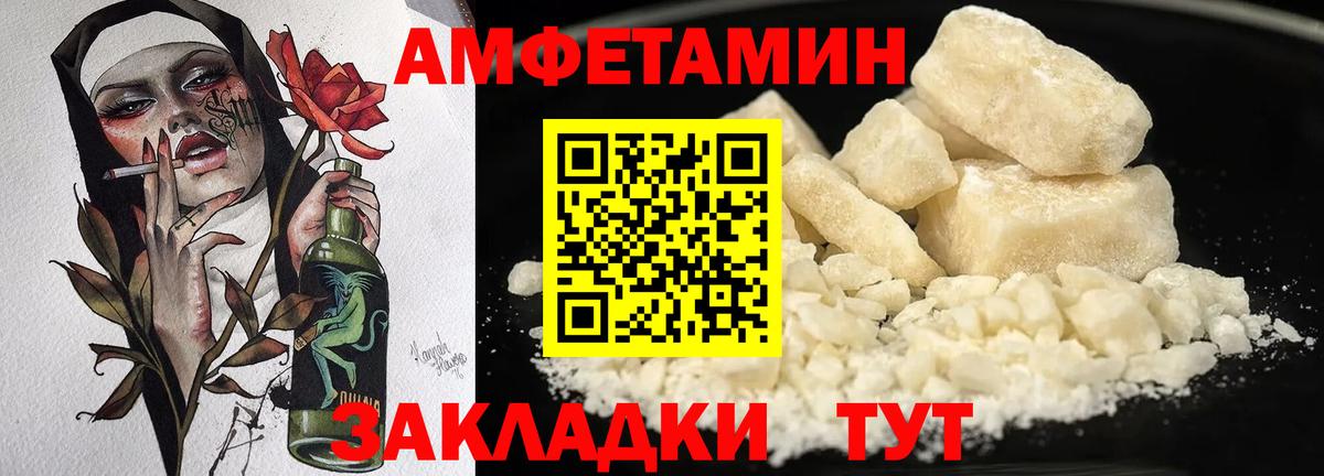 АМФЕТАМИН 98% Ростов Великий