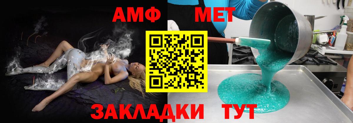 Amphetamine  АМФ  Вход с VPN  АМФ Premium  Ростов Великий 