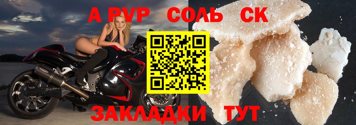 Ростов Великий  Alpha PVP мука  Вход с VPN 