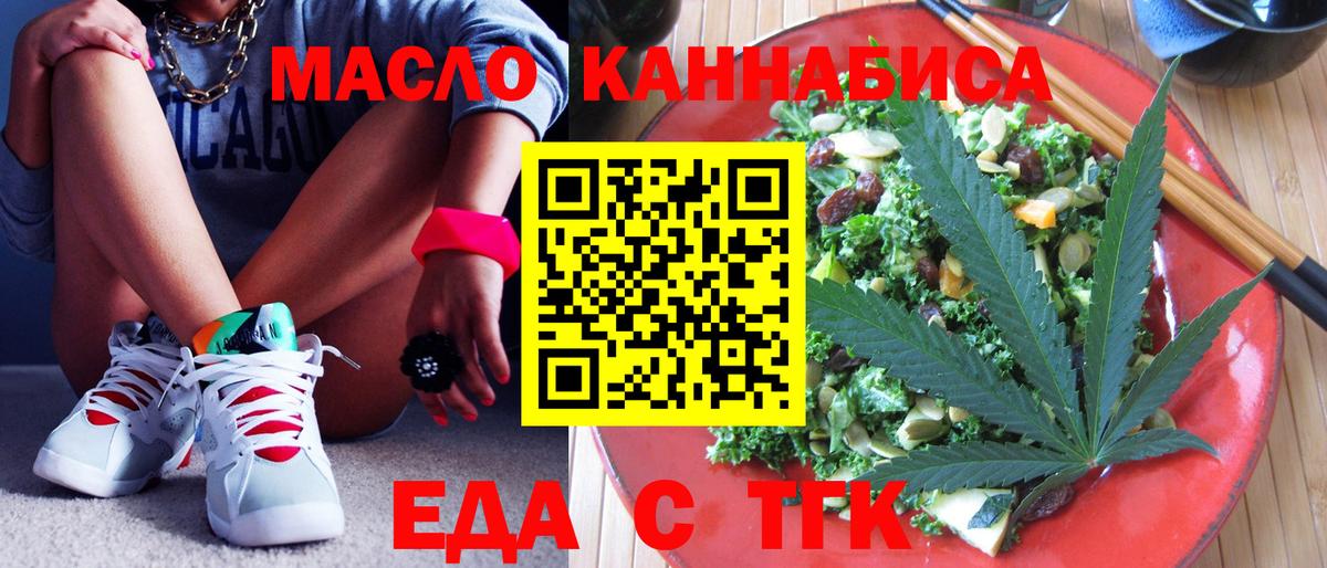 Еда ТГК конопля  Вход с VPN  Ростов Великий 