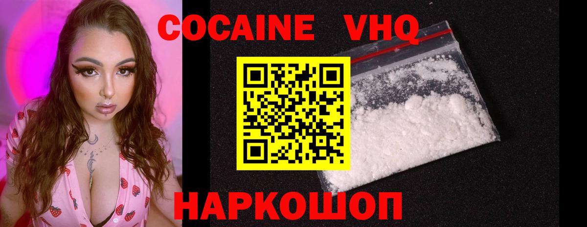 Cocaine Fish Scale Ростов Великий