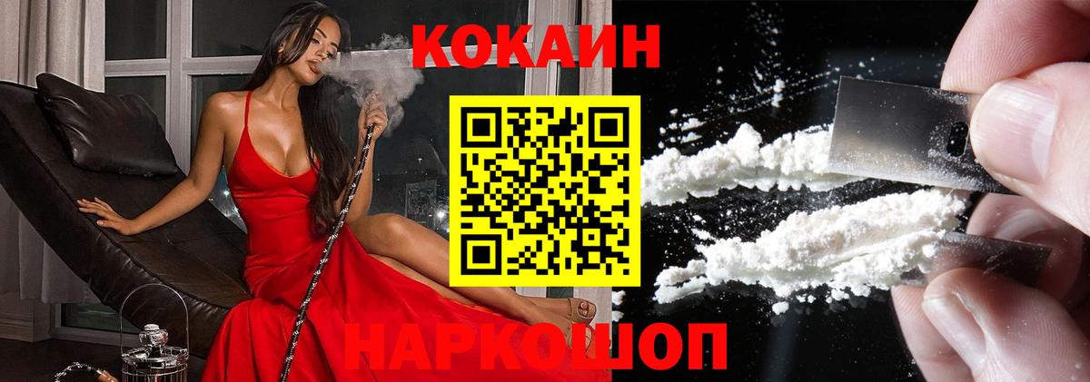 Ростов Великий  Кокаин Columbia  Вход с VPN  Cocaine VHQ 