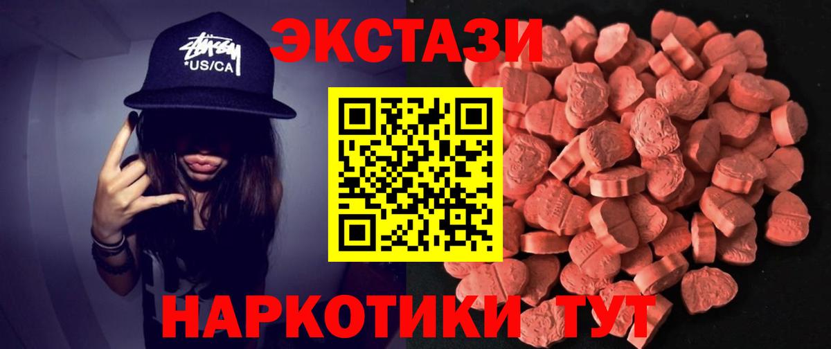 Ростов Великий  Ecstasy Дубай  ЭКСТАЗИ  Вход с VPN  ЭКСТАЗИ XTC 