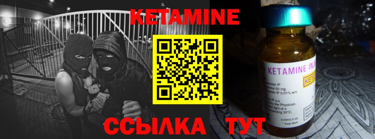Кетамин ketamine Ростов Великий