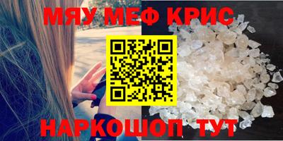 мет Севастополь