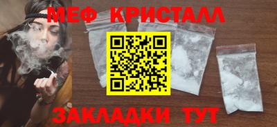 мет Севастополь