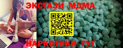 МДМА Северобайкальск