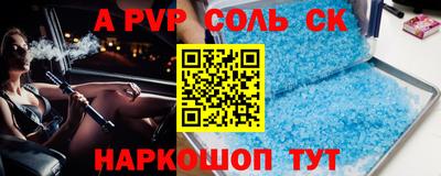 мет Севастополь