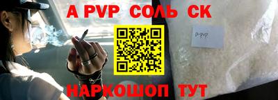 мет Севастополь