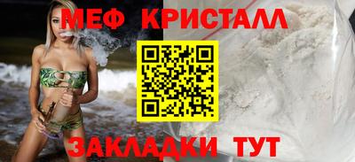 мет Севастополь
