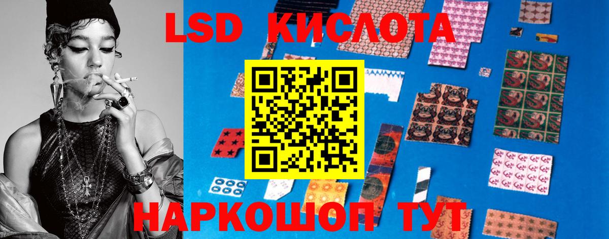 ЛСД экстази ecstasy  блэк спрут ССЫЛКА  LSD-25 экстази  Ростов Великий  Вход с VPN 