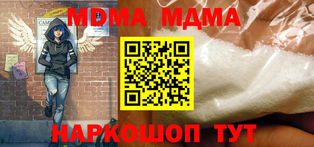 MDMA  MDMA VHQ  Вход с VPN  Ростов Великий 