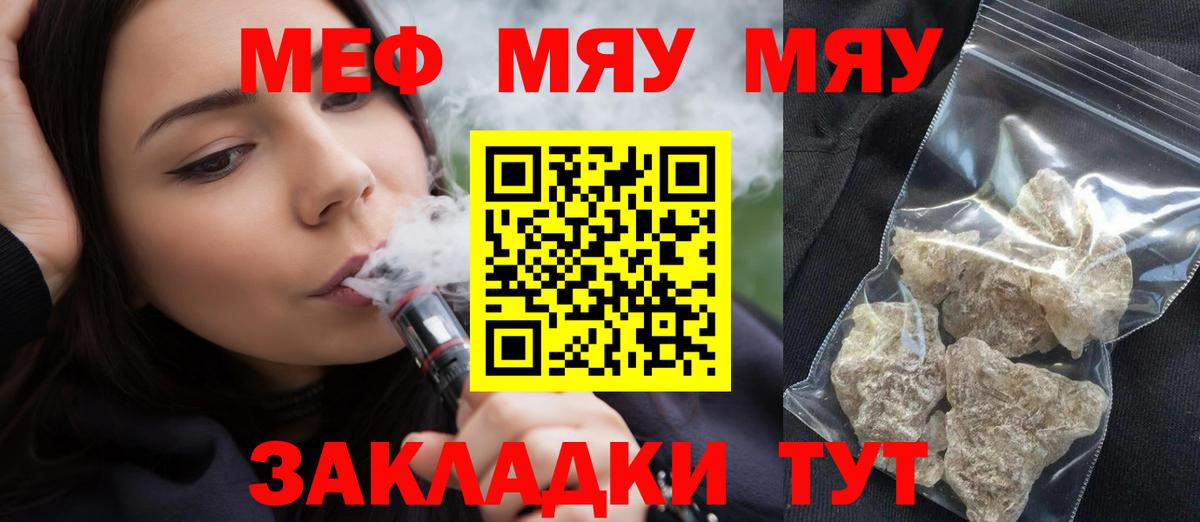Ростов Великий  МЕФ 4 MMC  Меф кристаллы  Вход с VPN 