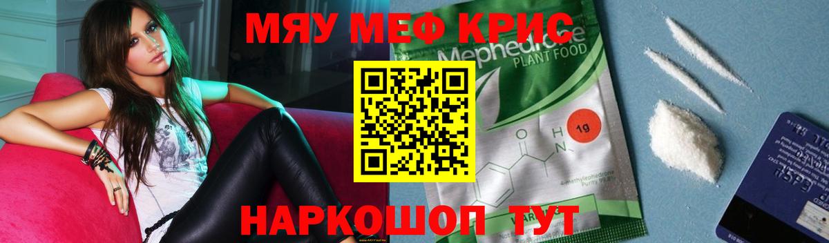 Меф мука Ростов Великий