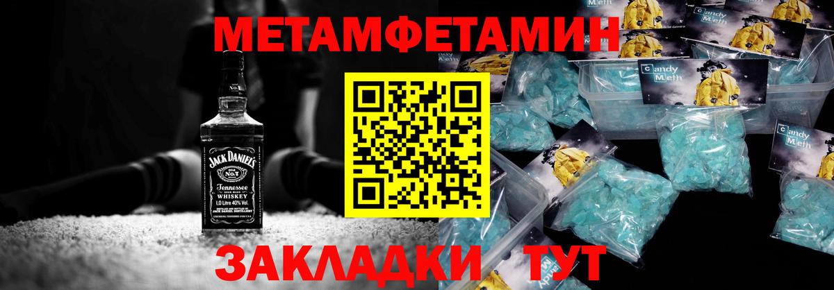 Первитин Methamphetamine  МЕТАМФЕТАМИН  Ростов Великий  Вход с VPN 