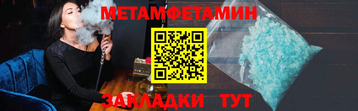 Метамфетамин винт Ростов Великий