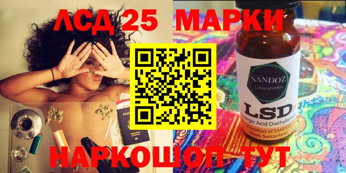 Марки 25I-NBOMe 1,5мг Ростов Великий