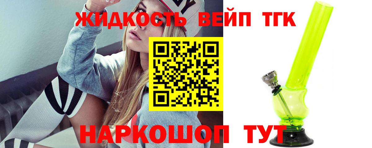 Дистиллят ТГК вейп Ростов Великий