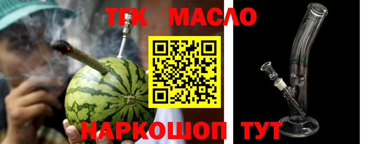 Ростов Великий  Дистиллят ТГК THC oil  Вход с VPN 